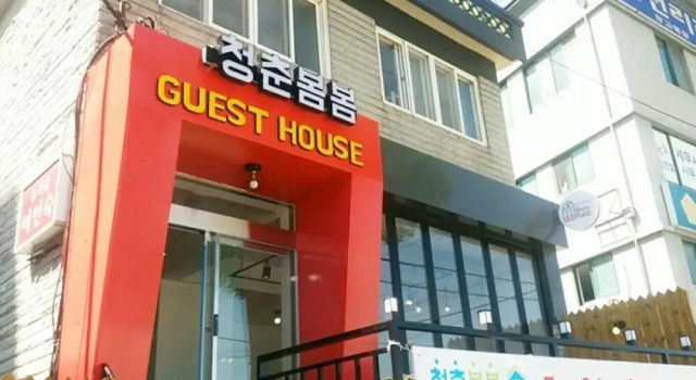 Chuncheon Cheongchun Bombom Guest House