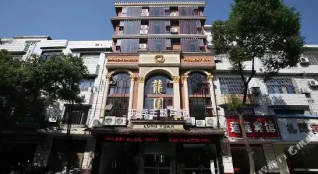 Longyuan Fashion Theme Hotel, Rezerwuj Hotel Pingxiang Jiangxi