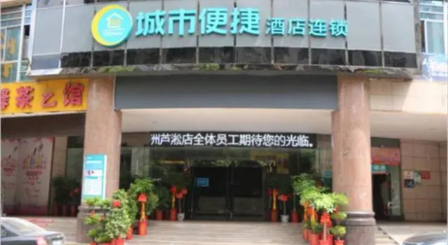 City Comfort Inn Zhuzhou Lusong Market, Забронировать Отель Чжучжоу Хунань