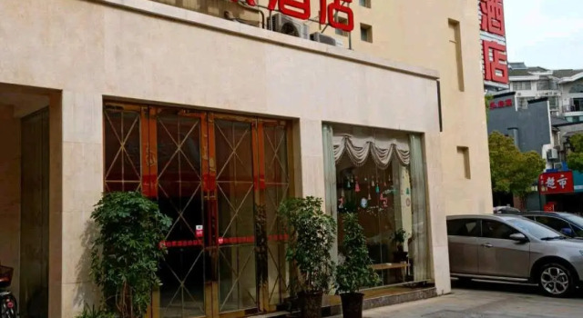 Elan Inn Hefei University Town Feicui Mall