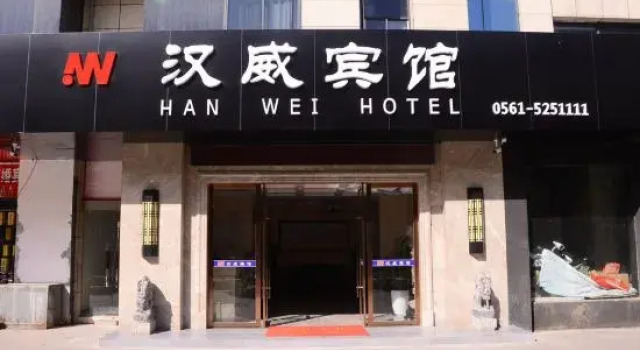 Huaibei Xiangfeng Hotel, Prenota Hotel Hotel a Huaibei con parcheggio, Parcheggio