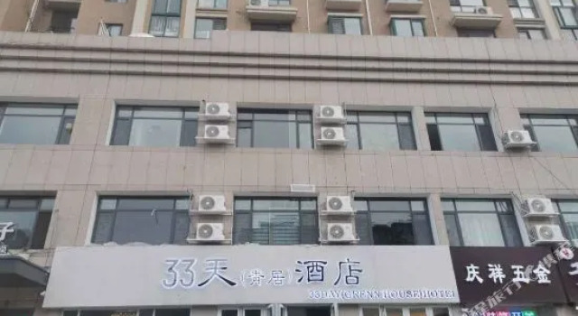 Qingdao 33days Hotel