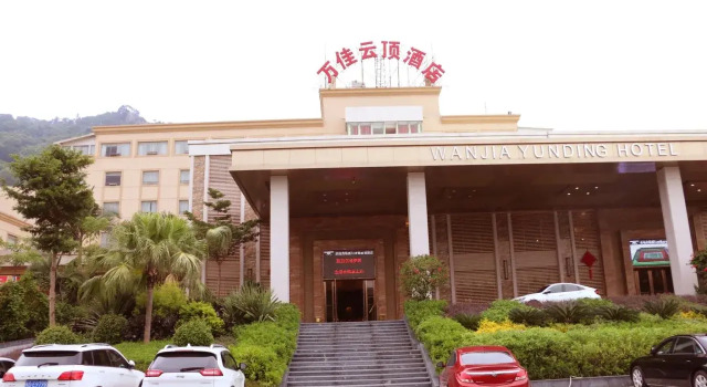 Xiamen Wanjia Yunding Hotel, Reserva ahora Hotel Siming Xiamen