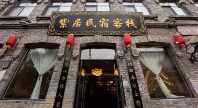 Purple House Inn(Baroque Branch), Varaa Hotelli Harbin Heilongjiang