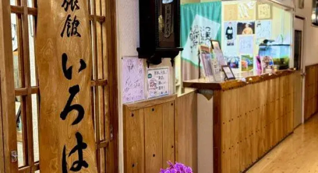 Iroha, Prenota Hotel Aso Kumamoto