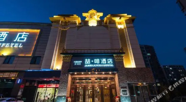 James Joyce Coffetel (Tianjin Binhai International Airport Armed Police Hospital), Rezerwuj Hotel Dongli 