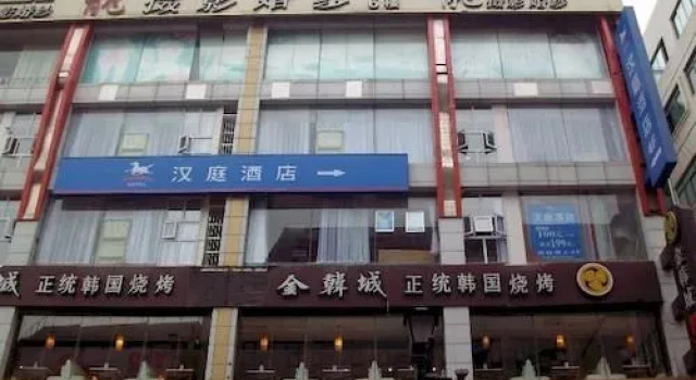 Hanting Hotel Chengdu Chunxi Road Branch