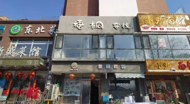 Dalian Wutong Chinese Inn (Dalian University of Technology Lingshui Campus), Book Hotel Dalian 