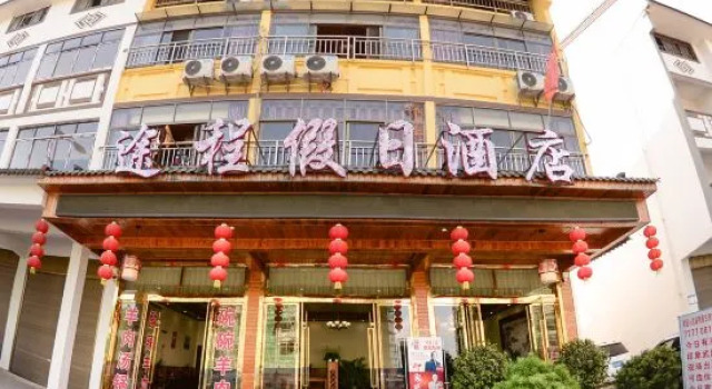 Holiday Inn Chongqing Wulong Fairy Mountain Town, Buchen Sie Hotel Wulong Chongqing