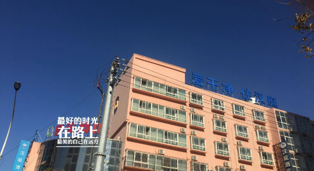 Hanting Hotel Hengshui University, Book Hotel Hengshui Hebei