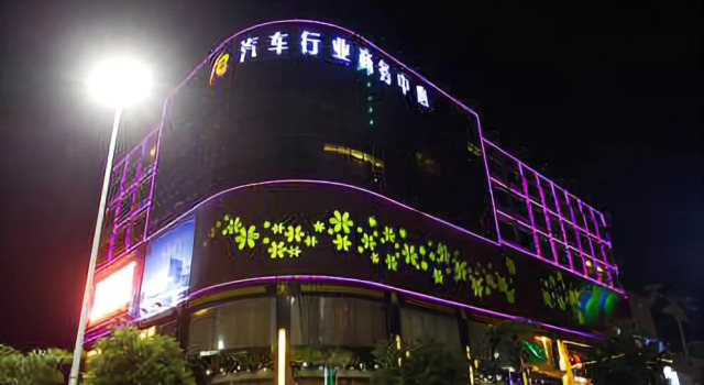Rong Tai Auto Industry Business Center Hotel, Book Hotel Mawei 