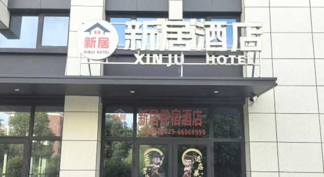 Xinju Hotel, Prenota Hotel Nanchino Jiangsu