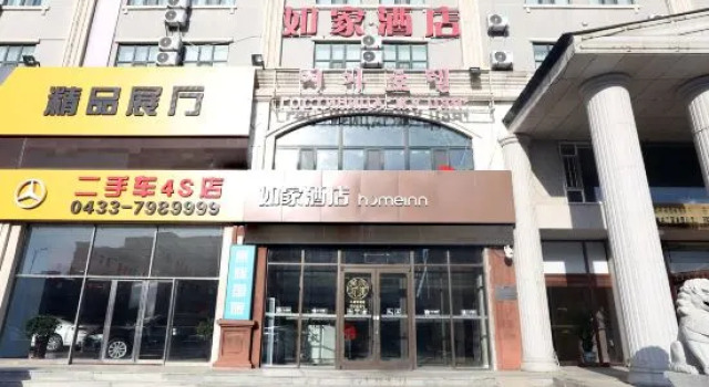 Homeinn Hotel (Hunchun Eurasia Shopping Mall Passenger Station Branch), Book Hotel Cheap Hotels in Jilin