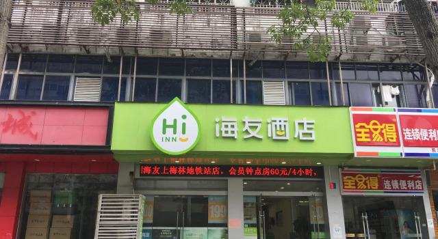 Hi Inn Shenzhen Shangmeilin Metro Station