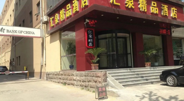 Huiquan Boutique Hotel, Rezerwuj Boutique Hotel Hotele w Taishan z parkingiem, Parking