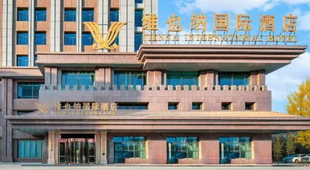 Vienna International Hotel （Hami High speed Railway Station Store）, Book Hotel Hami Xinjiang