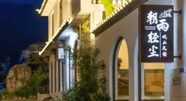Dali Chaoyu Qingchen Guanshan Homestay