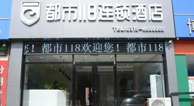City 118 Hotel Tangshan Haigang Zhongshan Street, Book Hotel Tangshan Hebei