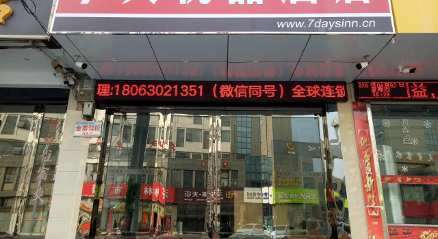 7 Days Premium Hotel Liu'an Tiantangzhai Senic Area, Prenota Hotel Lu'an Anhui