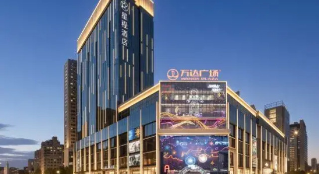 Starway Hotel (Baoji Wanda Plaza), Book Hotel Baoji Shaanxi