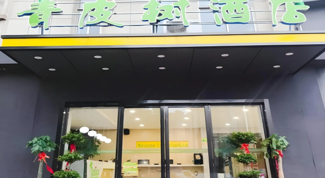 Vatica Hefei Feidong County Yuzhou Central Square Hotel, Reserva ahora Hotel Feidong Anhui