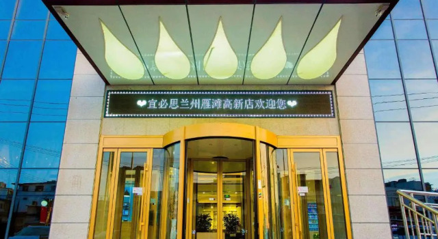 IBIS Lanzhou Hi-Tech Dev Zone, Rezerwuj Hotel Hotele 3-gwiazdkowe w Chengguan, 3*