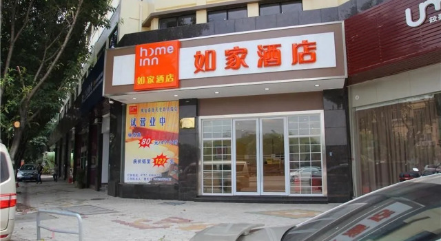 Home Inn Foshan Nanhai Tian'an Digital Center, Book Hotel Hotels in Guangdong with Parking, Parking