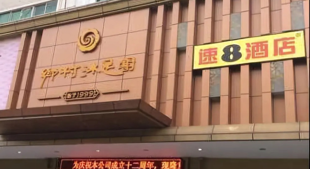 Super 8 Hotel, Boek Hotel Hotels in Guangdong met parkeren, Parkeren