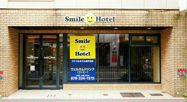 Smile Hotel Kobe Motomachi, Забронировать Отель Недорогие отели Кобе, рядом с Tor Road, недорого