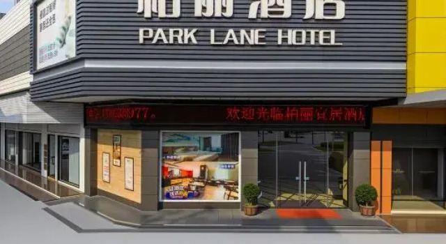 Jiangmen Park Lane Yiju Hotel (Wuyi University Baishi), Prenota Hotel Jiangmen Guangdong