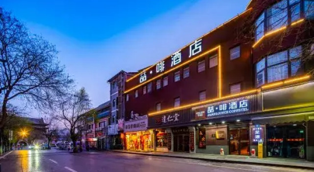 James Joyce Coffetel (Xi'an Zhonglou Subway Station Huimin Street), Забронировать Отель Отели Сиань 3 звезды, рядом с Luomashi Walking Street, 3*