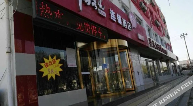 Shankee Hotel (Jiayuguan Datang Food Street Airport Road), Book Hotel Jiayuguan Gansu