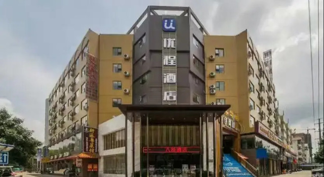 Utrip Hotel Nanning Mingxiu Branch, Rezerwuj Hotel Hotele w Nanning z parkingiem, Parking