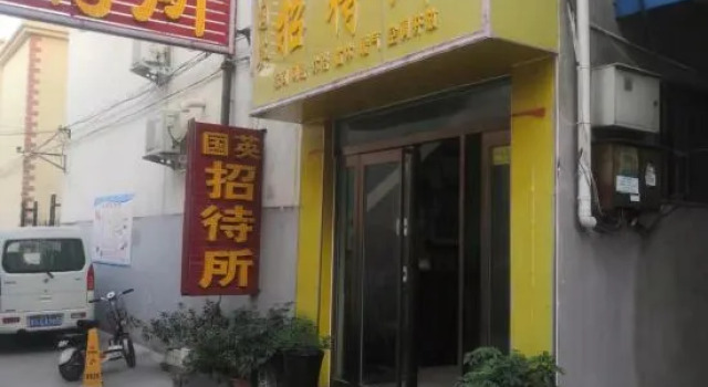 Xinxiang Guoying Guest House, Book Guesthouse Xinxiang Henan