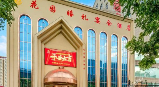 Garden Holiday Hotel (Taiyuan South Central Branch), Book Hotel Taiyuan Shanxi