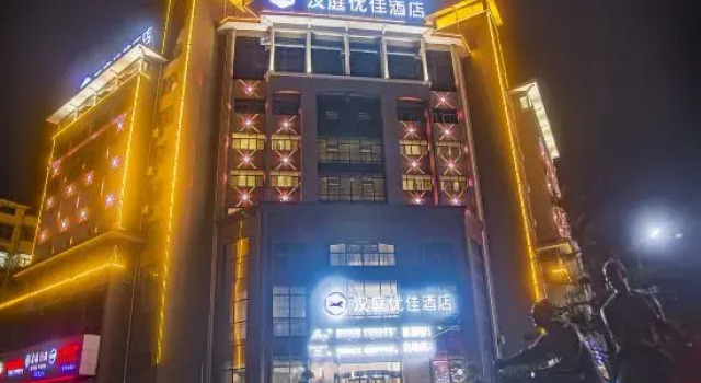 HanTing Premium Hotel (Shangrao Wannian Store), Rezerwuj Hotel Wannian Jiangxi