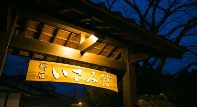 Isamikan