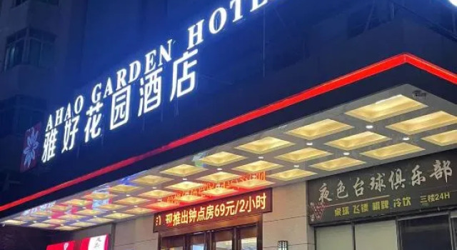 Ahao Garden Hotel (Huizhou Huiyang High Speed Railway Station Store), Boek Hotel Goedkope hotels in Guangdong