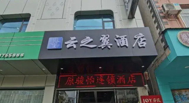 Yunzhi Wing Hotel (Mengzi New World), Boek Hotel Mengzi Yunnan