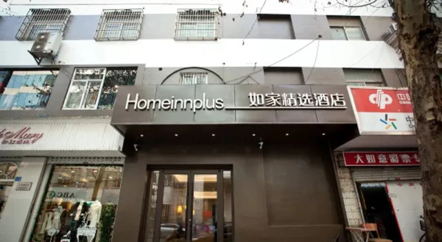 Home Inn Plus Nanjing Xinjiekou, Забронировать Отель Суан Ву Нанкин, рядом с Xinjiekou Suning Life Square