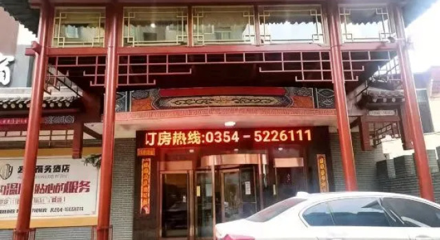 Juxian Junhao Business Hotel, Book Hotel Jinzhong Shanxi