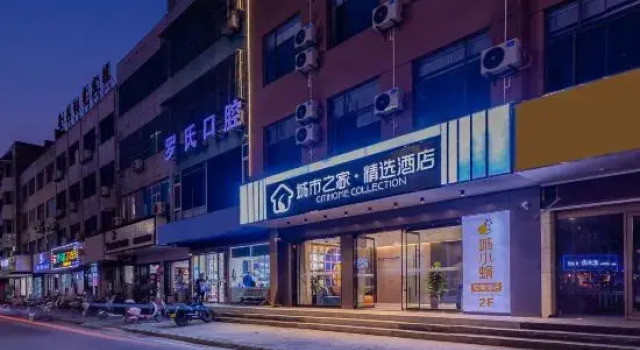 Citi Home · Collection Hotel (Huqiu County Government Store, Lu'an), Prenota Hotel Hotel a Anhui con parcheggio, Parcheggio