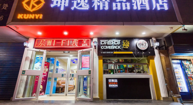 Kunyi Boutique Hotel Lanzhou Centre Branch, Buchen Sie Boutique Boutique-Hotels in Gansu, Boutique