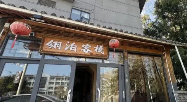 Tengchong Feather Lodge Inn, Book Hotel Tengchong Yunnan