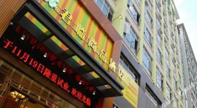Junlin Shangpin Hotel (Dongguan Fenggang), Book Hotel Fenggang Guangdong