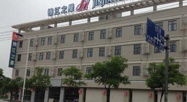 Jinjiang Inn Wuxi Anzhen Branch, 予約 ホテル Xi Shan District 無錫市