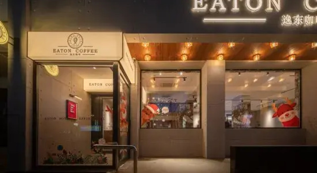 Dalian Northstar Ancient City Starry Sky · Eaton Hotel, Book Hotel Dalian 