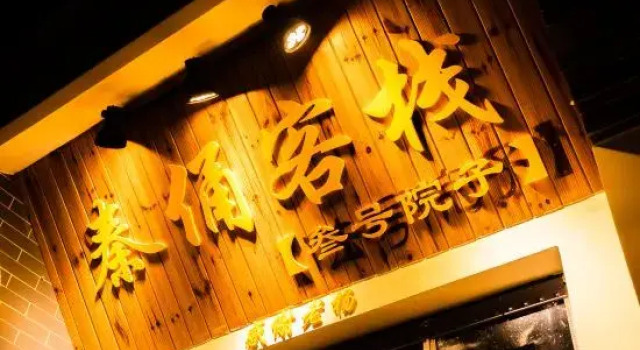 Qinyong No. 3 Courtyard Chinese Inn (Terracotta Army Scenic Area), Prenota Hotel Xi'an Shaanxi