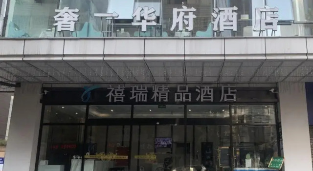 Люкс GEM Hotel Chengdu Chunxi Road Taiguli