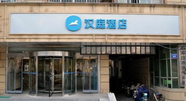 Люкс Hanting Hotel Shijiazhuang Heping West Road